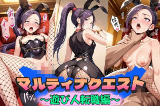 マルティナクエスト〜遊び人転職編〜【無料試聴】 9 d 593820pl