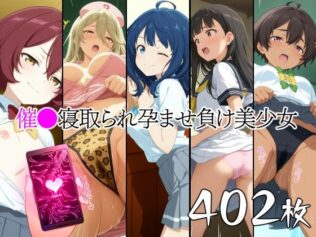 催●寝取られ孕ませ負け美少女 八〇見杏菜 焼〇檸檬 小〇知花 温〇佳樹 志〇屋夢子【無料試聴】 21 d 600496pl