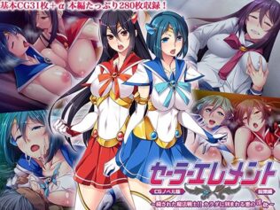 セーラーエレメント CGノベル版 総集編 〜穢された魔法戦士!! カラダに刻まれる悪の淫欲〜【無料試聴】 41 d 607520pl