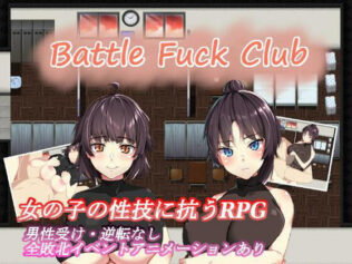 BF同好会 - Battle Fuck Club -【無料試聴】 16 d 612239pl