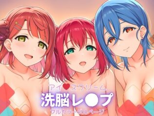 アイスクリーム〜洗脳レ●プ【無料試聴】 29 d 615572pl
