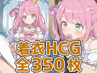 んなたん着衣HCG集350枚【無料試聴】 35 d 616748pl