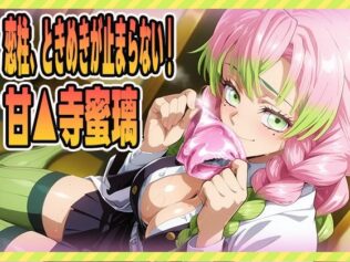恋柱、ときめきが止まらない!【無料試聴】 27 d 616918pl