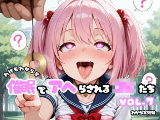 わけもわからず催●でアヘらされるJKたち vol_07【無料試聴】 26 d 619169pl
