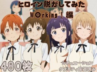 『W〇king!』』ヒロイン脱がしてみた ムキムキ色黒モブがヤリたい放題 スマホでも見やすい縦型 シチュエーション&クオリティ厳選済み480枚!【無料試聴】 31 d 619324pl