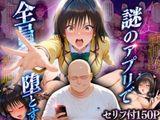 マチアプでいまだマッチしたことのない俺が催●アプリでヒロインたちを無双していく話 古〇川編【無料試聴】 36 d 619359pl