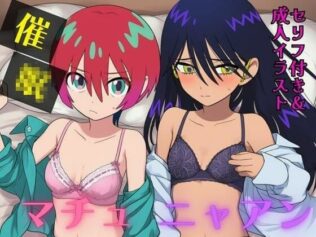 催●マチュ&ニャアン【セリフ付き+エロCG】【無料試聴】 22 d 620493pl