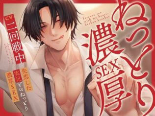 失恋した実兄とのねっとり濃厚SEX【KU100】【無料試聴】 27 d 621067pl