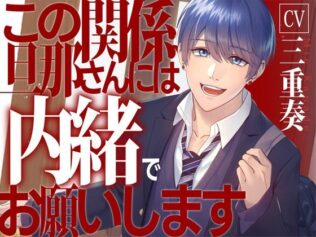 【息子の友達と】この関係、旦那さんには内緒でお願いします【KU100】【無料試聴】 28 d 621072pl