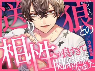 【相性◎】送り狼くんとの相性が良すぎて継続関係になりました【KU100】【無料試聴】 29 d 621086pl