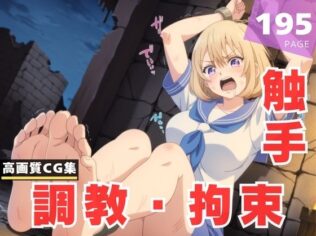 【調教・拘束・触手】海● 幸【無料試聴】 19 d 621431pl