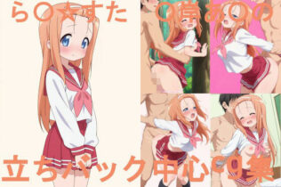 ら〇☆すた 〇岸あ〇の 立ちバック中心CG集【無料試聴】 22 d 621908pl