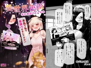 異世界色街 本日身請けセール中 本気で私を身請けするんですか!?【無料試聴】 44 d 622072pl