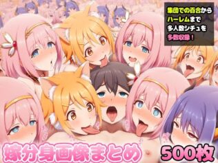 自分同士でエッチしまくり!嫁分身画像まとめ202506 part1全500枚【無料試聴】 29 d 622098pl