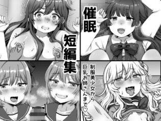 催●短編集〜制服美少女から巨乳お姉さんまで〜【無料試聴】 17 d 622607pl