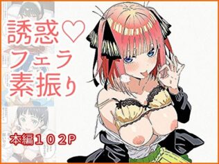 誘惑フェラ素振り【無料試聴】 30 d 622965pl
