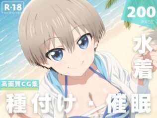 【催●・水着・妊娠】宇● 花【無料試聴】 22 d 623100pl