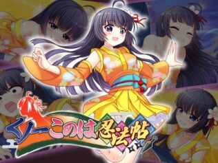 くノ一このは忍法帖【無料試聴】 37 d 623253pl