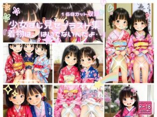 『着物は、はいてないんだよ・・』【無料試聴】 15 d 623486pl