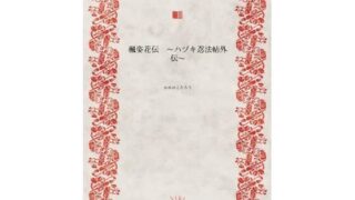 d 623645pl