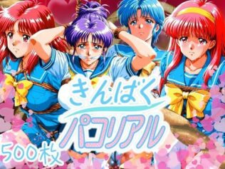 きんばくパコリアル 〜青春崩壊〜【無料試聴】 9 d 623702pl