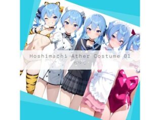 Hoshimachi Ather Costume 01【無料試聴】 17 d 624208pl