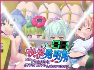 快楽発明所01 - The Pleasing Inventive Laboratory 01【無料試聴】 35 d 624423pl