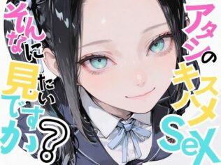 【美少女柊子】アタシのキスハメSEX、そんなに見たいですか?【無料試聴】 27 d 624752pl