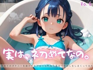 実は、初めてなの。6【えちえちロリ女子200枚!】【無料試聴】 34 d 625209pl