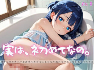 実は、初めてなの。8【えちえちロリ女子200枚!】【無料試聴】 36 d 625213pl