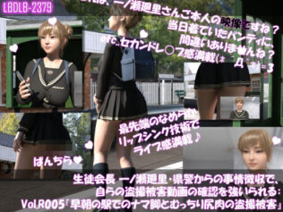 【▲100●100】生徒会長 一ノ瀬廻里・県警からの事情聴取で、自らの盗撮被害動画の確認を強いられる:Vol.R005『早朝の駅でのナマ脚とむっちり尻肉の盗撮被害』【無料試聴】 21 d 625245pl