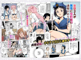 貞操逆転&中年サオ役おじ激モテ世界EX むっつりスケベ処女(どうてい)相手に無双するオレ【無料試聴】 38 d 625362pl