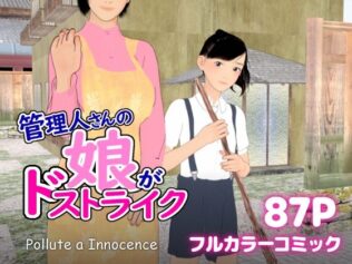 管理人さんの娘がドストライク【無料試聴】 38 d 625626pl