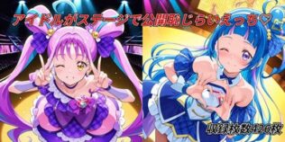 アイドルがステージで公開恥じらいえっち【無料試聴】 29 d 626059pl