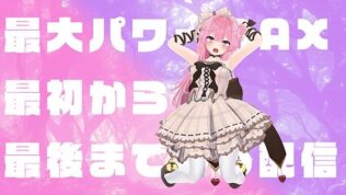 【罰ゲーム】最初っから最後まで最大出力MAXパワーのおもちゃで実演オナニーするよ!!!!!!/紅緒なほこ【失神しないかな?!】【無料試聴】 33 d 626128pl