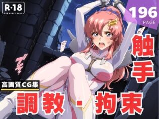 【調教・拘束・触手】ラ●ス・クライン【無料試聴】 41 d 626212pl
