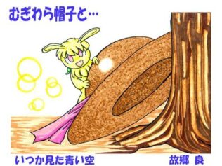 むぎわら帽子と…【無料試聴】 20 d 626404pl