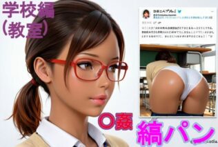 黒〇〇の縞パン〇姦。学校編(教室)【無料試聴】 33 d 626901pl