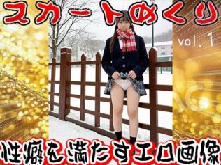 【生下着】スカートめくり【おパンツ】 1【無料試聴】 42 d 627466pl