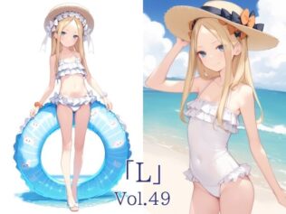 「L」Vol.49【無料試聴】 24 d 627628pl