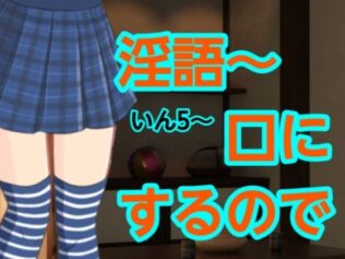 いん5〜口にするので【無料試聴】 12 d 627804pl