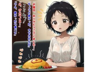 大好きだよ、パパ?(久世 し〇か/タ〇ピーの原〇)【無料試聴】 40 d 628789pl