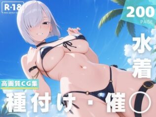 【催◯・水着・妊娠】フ●オナ・フロスト【無料試聴】 22 d 629238pl