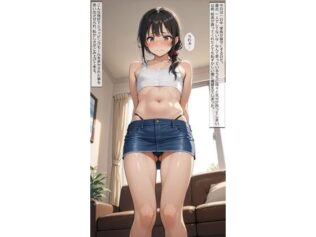 【女装】彩花の場合10 留守番【無料試聴】 39 d 629460pl