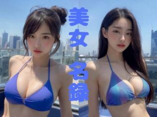 【美女名録】vol8.13 天空の楽園──最上階プールに佇む、ツンデレ美女 206枚【AIグラビア写真集】【無料試聴】 26 d 629483pl