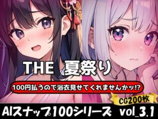 THE 100円払うので浴衣見せてくれませんかッ!?【ワンコインで可愛い女の子の浴衣調査ッ!Ver3.1】【無料試聴】 39 d 629605pl