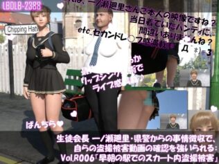 【▲100●100】生徒会長 一ノ瀬廻里・県警からの事情聴取で、自らの盗撮被害動画の確認を強いられる:Vol.R006『早朝の駅でのスカート内盗撮被害』【無料試聴】 7 d 630261pl