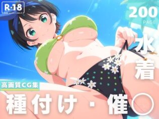 【催◯・水着・妊娠】更● 瑠夏【無料試聴】 13 d 630577pl
