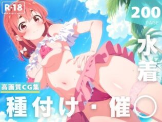 【催◯・水着・妊娠】桜● 墨【無料試聴】 14 d 630579pl