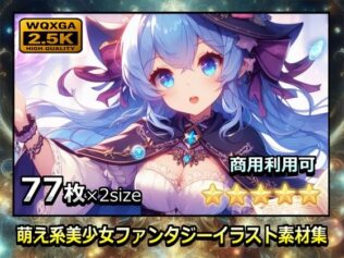 萌え系美少女ファンタジーイラスト素材集「魔法使い」【無料試聴】 15 d 630631pl